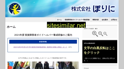 porini.co.jp alternative sites