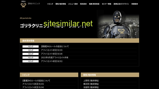 portal-gcbp.jp alternative sites