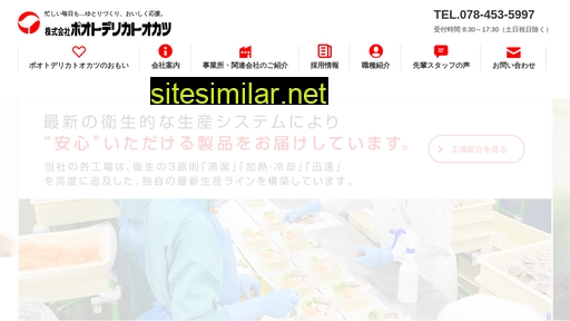 portdelica.co.jp alternative sites