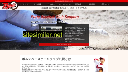 porte-sapporo.jp alternative sites