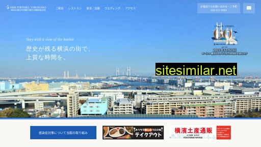 porthill-yokohama.jp alternative sites
