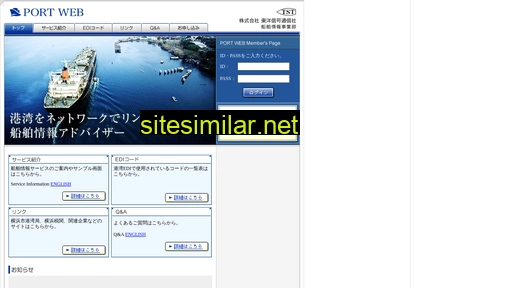 portweb.jp alternative sites