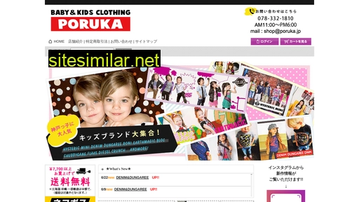 poruka.jp alternative sites