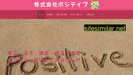 positive-hayama.co.jp alternative sites