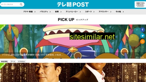 post.tv-asahi.co.jp alternative sites