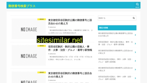 postalcode.jp alternative sites