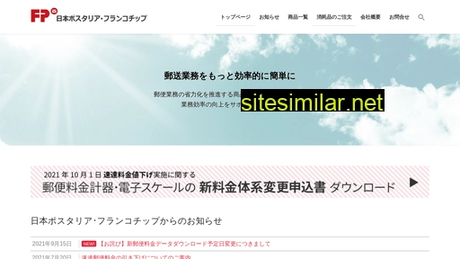 postalia.co.jp alternative sites