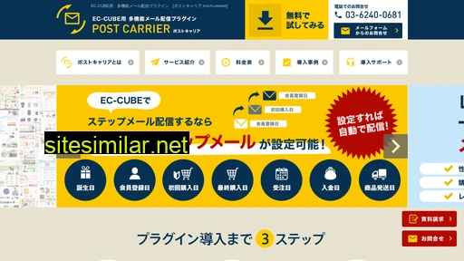 postcarrier.jp alternative sites