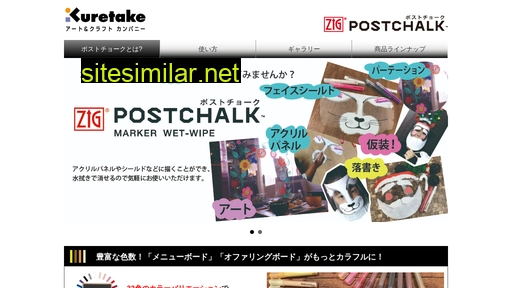 postchalk.jp alternative sites