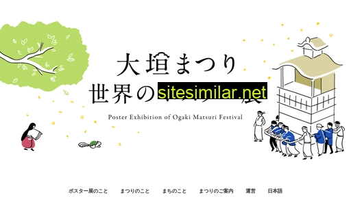 poster-museum.jp alternative sites