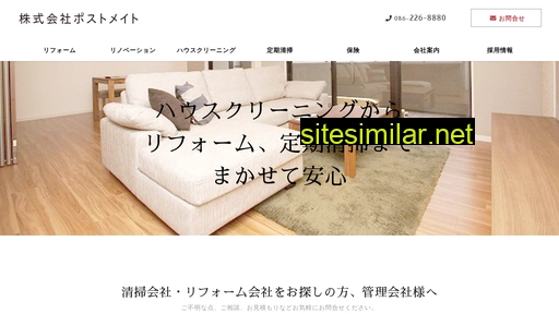 postmate.co.jp alternative sites