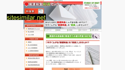postr.jp alternative sites