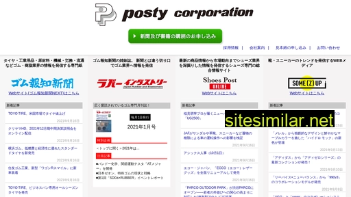 posty.co.jp alternative sites