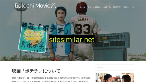 potechi-movie.jp alternative sites