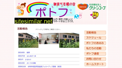 potofu-kuma.jp alternative sites