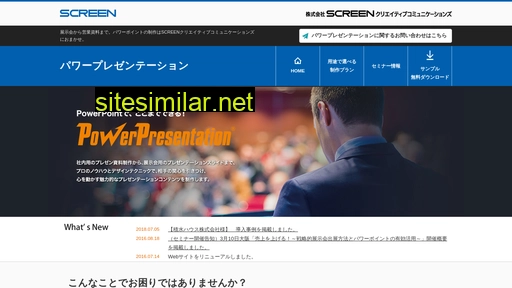 power-presentation.jp alternative sites