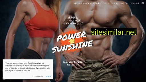 power-sunshine.jp alternative sites