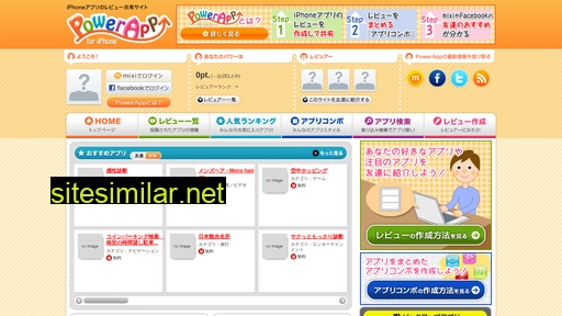 powerapp.jp alternative sites