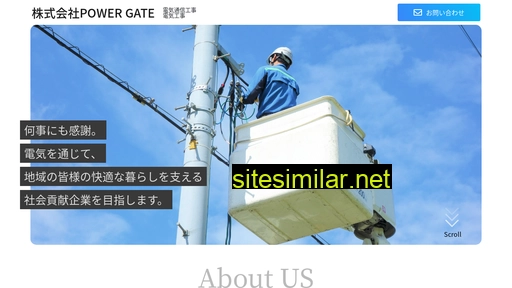 powergate.co.jp alternative sites