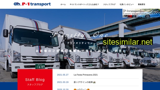 p-1transport.jp alternative sites