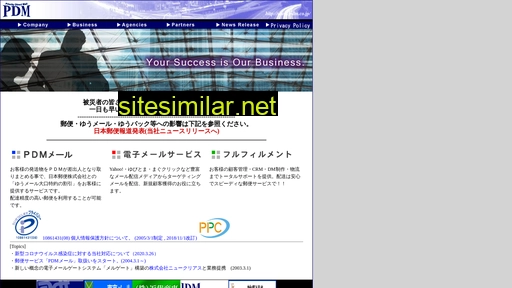 p-dm.co.jp alternative sites