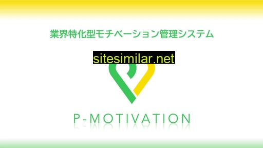 p-motivation.jp alternative sites