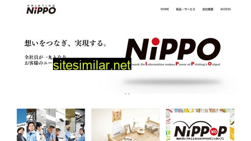 p-nippo.co.jp alternative sites
