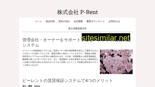 p-rent.jp alternative sites