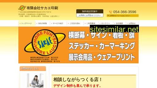 p-sakae.co.jp alternative sites