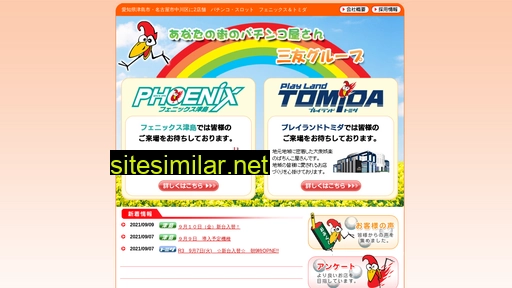 p-sanyu.jp alternative sites