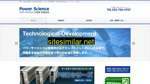 P-science similar sites