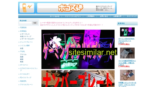 p-st.jp alternative sites