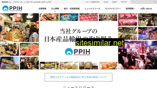 ppih.co.jp alternative sites