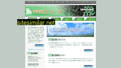 ppr-ecozu.co.jp alternative sites