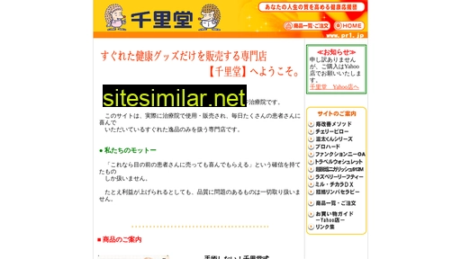 pr1.jp alternative sites