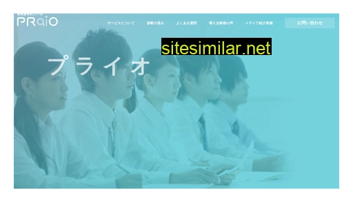 praio.jp alternative sites