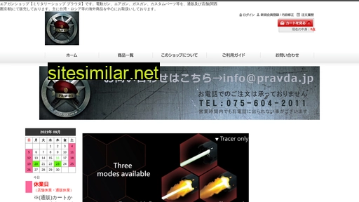 pravda.jp alternative sites