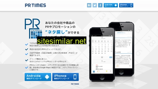 prcalendar.jp alternative sites