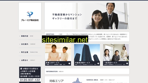 pre-miere.co.jp alternative sites
