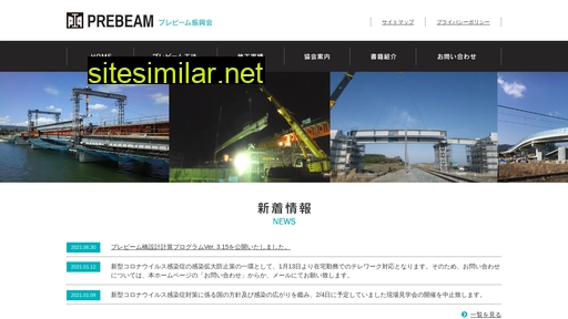 prebeam.jp alternative sites