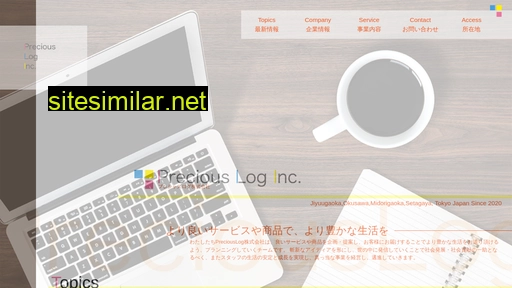 preciouslog.co.jp alternative sites