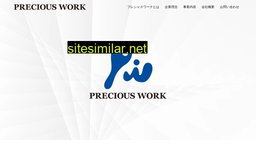 preciouswork.jp alternative sites