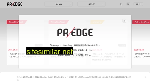 predge.jp alternative sites