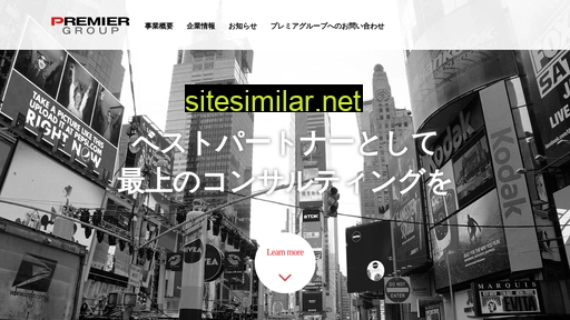 premier-g.co.jp alternative sites