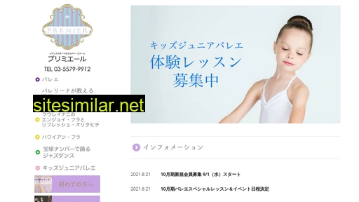 premier-ginza.co.jp alternative sites