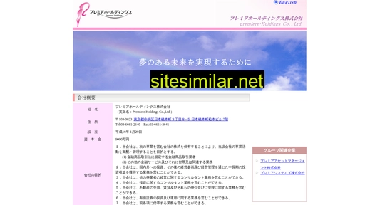 premiere-hd.co.jp alternative sites