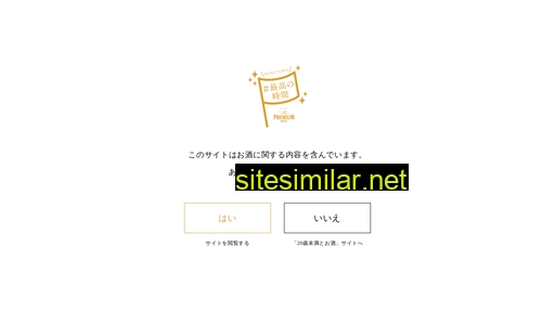 premium-time.jp alternative sites