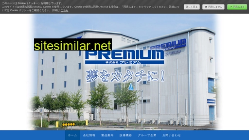 premium.co.jp alternative sites