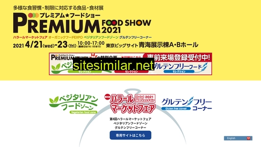 premiumfoodshow.jp alternative sites