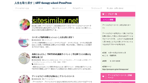 premprem.jp alternative sites